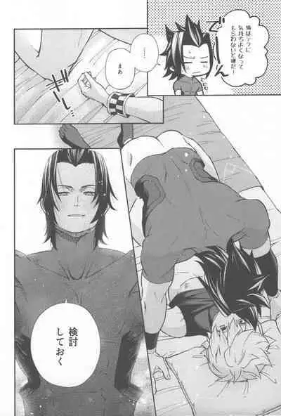 Ayashii Tsubo o Kae!