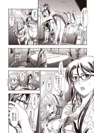 [Asagi Ryu] Joshikousei Kishi Kurata Mina to Shite Mitai [Digital]