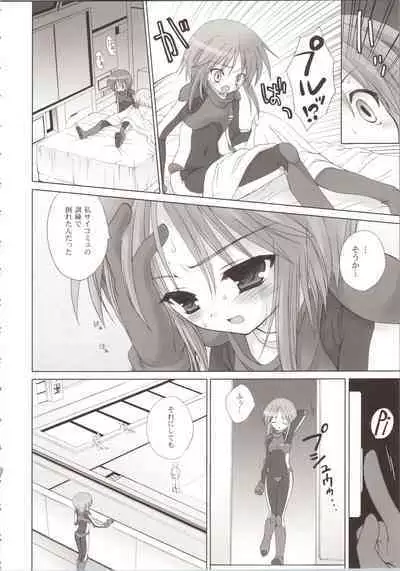 ELPEO-PLE GENERATION EVENT LIMITED EDITION