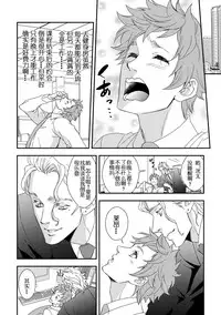 Yogari Sugite Okashiku Narisou 5