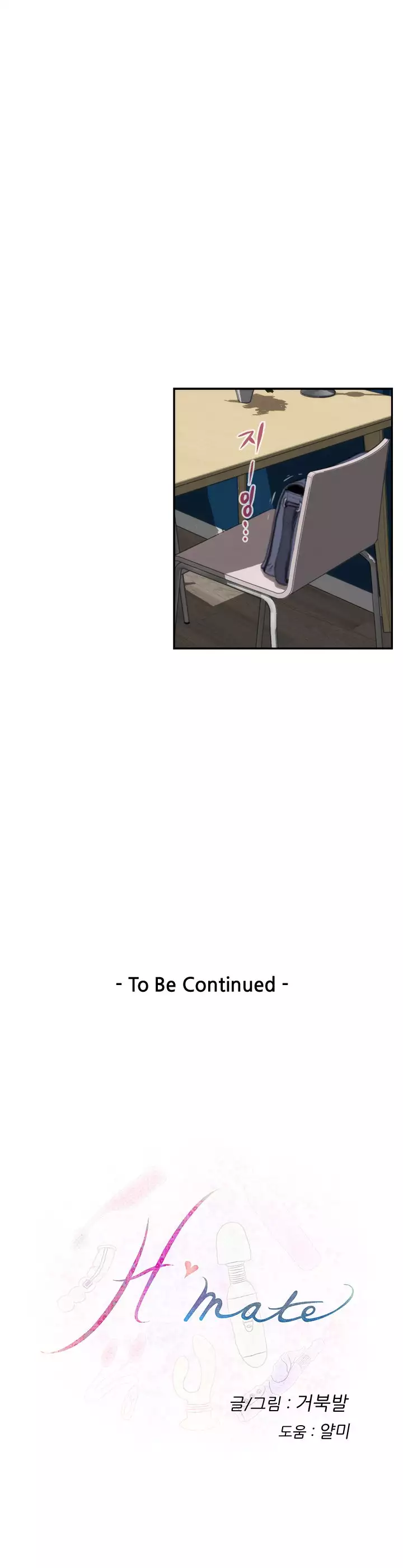 H-Mate - Chapters 1-30