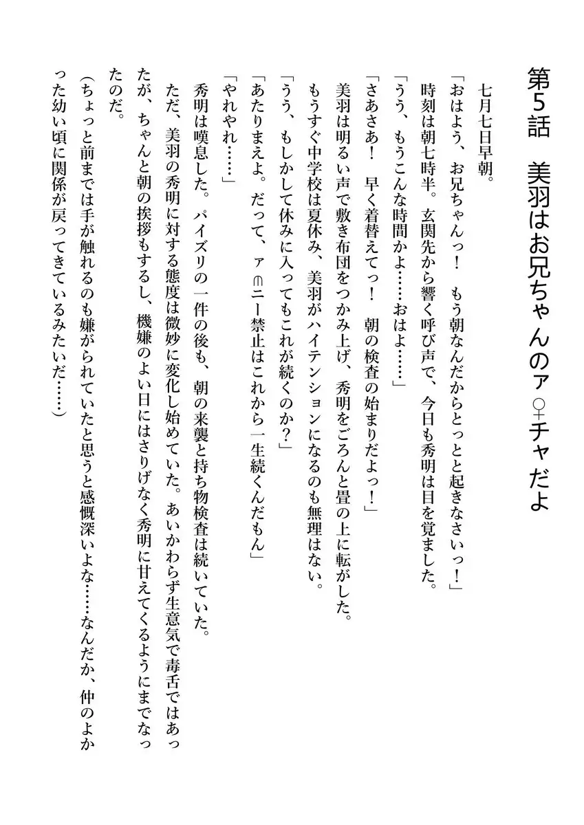 Imouto no Miu ga Zenbu Shite Ageru!