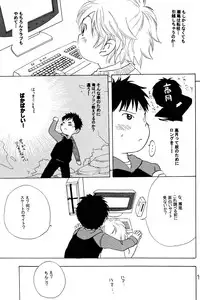 (C68) [Nyan Nyan Nyan! (Ogawa Hidari)] Kocchi Muite Makihara-kun! (Yuuto)