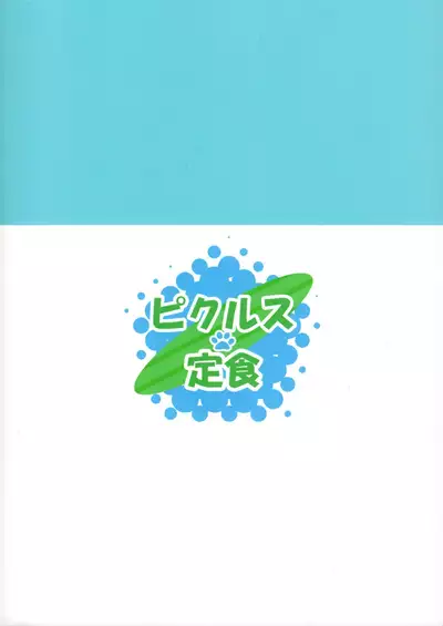 (C93) [Pickled Teishoku (Kimuti)] Tachishota [English] {Yaoihavenreborn}