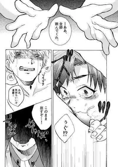 [Yellow Signal (Saiga Asuka)] Electric・Connection (Konjiki no Gash!!) [Digital]