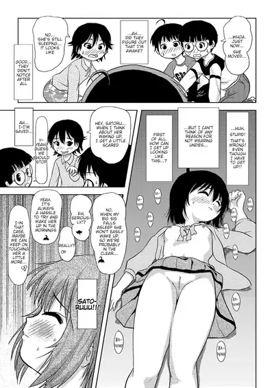 Chiru Roshutsu 4 | Chiru Exposure 4