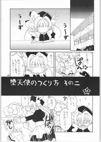 (C63) [Mugen Honpo (Mugendai)] Akuma to Tenshi no Aida ni...... (Pita Ten)