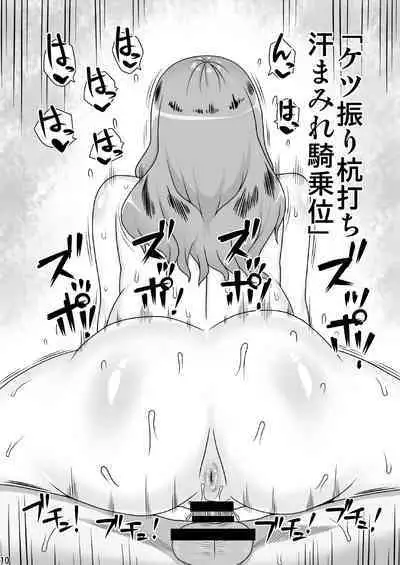 [Freehand Tamashii] Tomodachi no Mama to suru, 11 no Koto. [Digital]