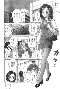 Men's Dolphin Vol 12 2000-08-01