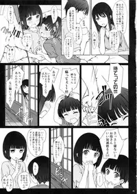 (COMITIA120) [Super Flat Lolinitron (Focke Wolf)] Onee-chan to Boku to