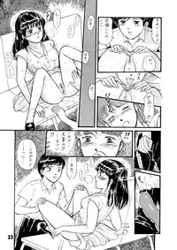 (C39) [TWIN PEAKS (Itou Masaya )] Natsu no Yoru wa Mitabi Hohoemu