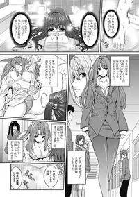 Jun-ai Kajitsu 2012-01 [Digital]