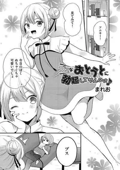 Kyawatama 2019-nen Aki Gou