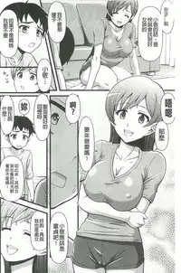 [Fujinomiya Yuu] Kyou mo Onee-chan Biyori! [Chinese]