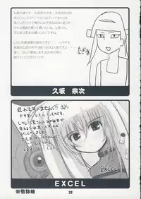 (C75) [Kousoku Kaiten (Various)] NANOHA-NO-HON (Mahou Shoujo Lyrical Nanoha)