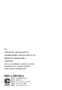 (C86) [Energia (Pikachi)] Atashi shika Shiranai (Puella Magi Madoka Magica) [Chinese] [脸肿汉化组]