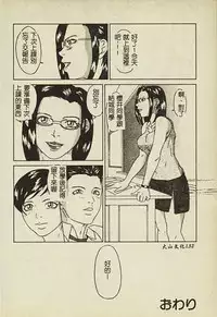 [Anthology] Ryoujoku Gakkou Vol. 2 [Chinese]