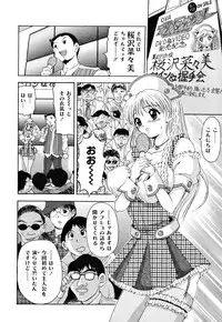 [Uetakano Oike] Shukujo Ryoujoku | Lady Rape