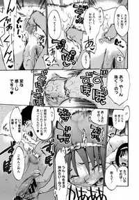[Takenoko Seijin (Takesato)] Anata no Sentaku Ch.01-02 (Complete)