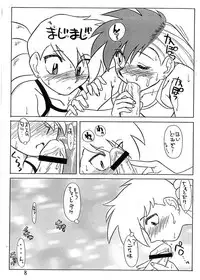 (C56) [Kegareta Tamashii (Honda Takashi)] Ukareta Tamashii 'S3 (Ghost Sweeper Mikami)