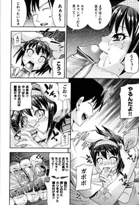 [Isami Nozomi A] Neoteny