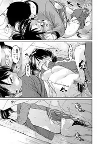 [Fumitsuki Sou] 1LDK+JK Ikinari Doukyo? Micchaku!? Hatsu Ecchi!!? Ch. 1-14