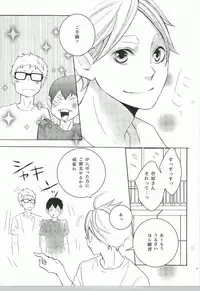 (C86) [Orange Caramel. (Hatori Yuzuca)] Bokura Nari no Koi. (Haikyuu!!)