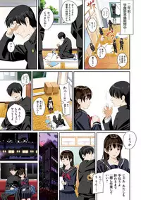 [SS-BRAIN] Koibito ja...nai. [Digital]