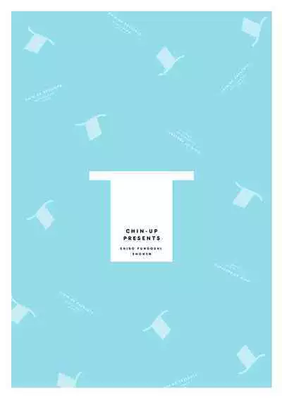 Shiro Fundoshi Shounen