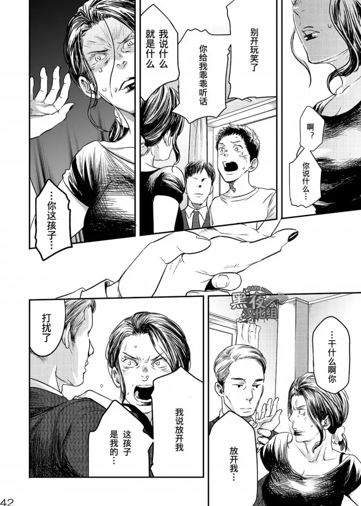 Me o Tojite Yume o Miru 3 | 且将目瞑还入梦 3