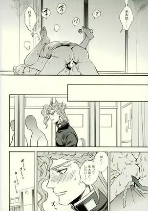 Shinyuu to no Sex ga Tomaranai