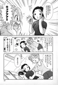 [Goto Hayako] Love 2 Portion 2