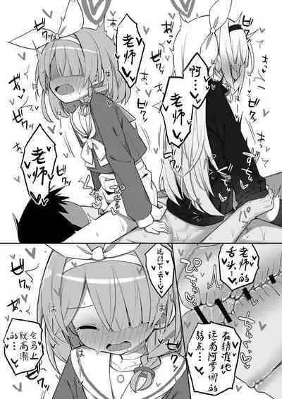 Sunao ni Narimashou Plana-chan