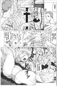 [Chicken] Paco Zakari ! [Chinese]