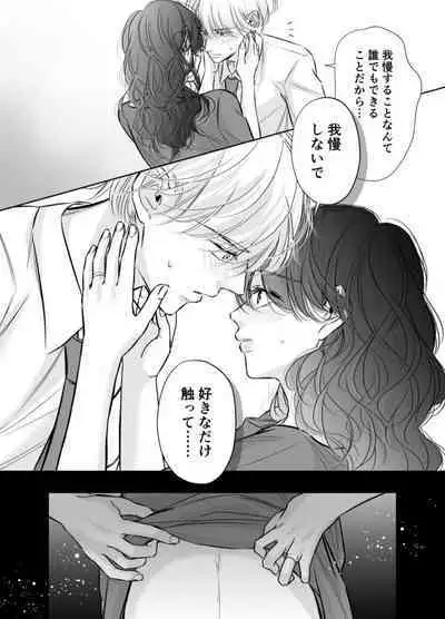 Shinkon Fuufu, Kozukuri Hajimemasu 2