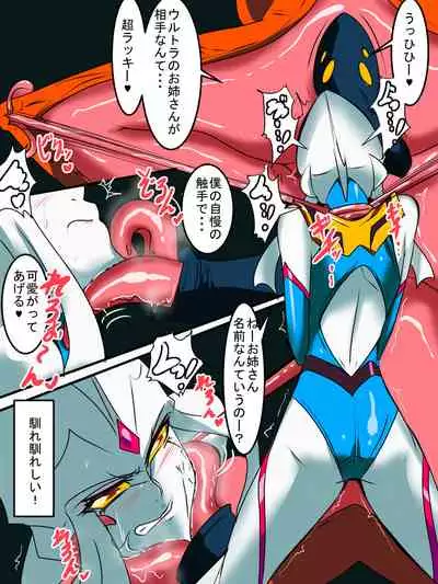 [Warabimochi] Ginga no Megami Netise Soushuuhen 01