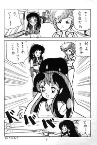[Puchi Bunny-sha] Puchi Bunny 2 (Dirty Pair)