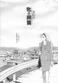 [TsuyaTsuya] Takatsuki Jokyouju no Inbi na Hibi Shinjun no Bibou
