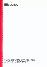 (Shota Scratch 17) [88scones (Sakaki Tsui)] Sensei, Motto Shikatte. [Chinese] [萌控漢化組]