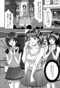 [Oyama Yasunaga] Chitsunai Renzoku Chuunyuu