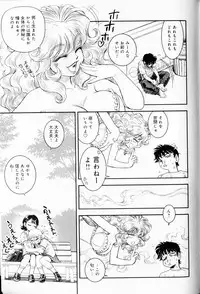 [Muneyuki Matsumoto] Trans Venus Vol1