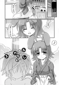 (Nanoha DAYS 2) [Serenta (BOM)] Eika-san to Issho (DOG DAYS)