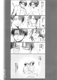 (Dai 10 Kai Hekigai Chousa Haku) [RIX (Mamiya)] 0905 (Shingeki no Kyojin)