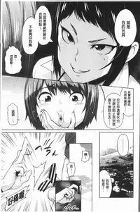 [Sanagi Torajirou] Risky Play | 淫猥大膽♥性遊戲 [Chinese]