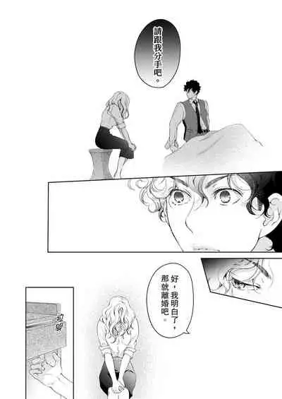 将妳的一切全部拥入怀中~交往0日、立刻结婚！？~ 01-24 Chinese [拾荒者汉化组]