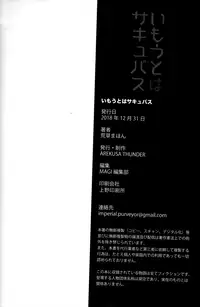 (C95) [Arekusa Thunder (Arekusa Mahone)] Imouto wa Succubus [English] [BSN]