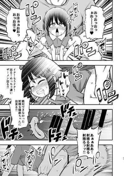 Otonari-san no Onaho ni Narimashita