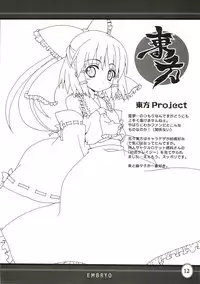 (SC31) [SION (Hotori)] EMBRYO (Various)