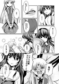 [Desert Fox (Isaka Juuzou)] Asia Ganbarimasu!! (Highschool DxD)