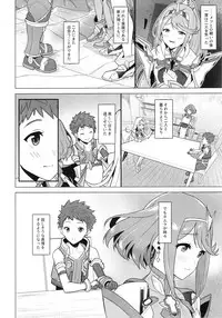 (C95) [Pony Farm (Bonnie)] Chouyou no Naka e to (Xenoblade Chronicles 2)